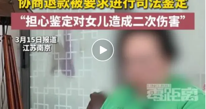 自闭症女孩5个月游戏充值45万，平台拒退，父亲：是孩子的养老钱