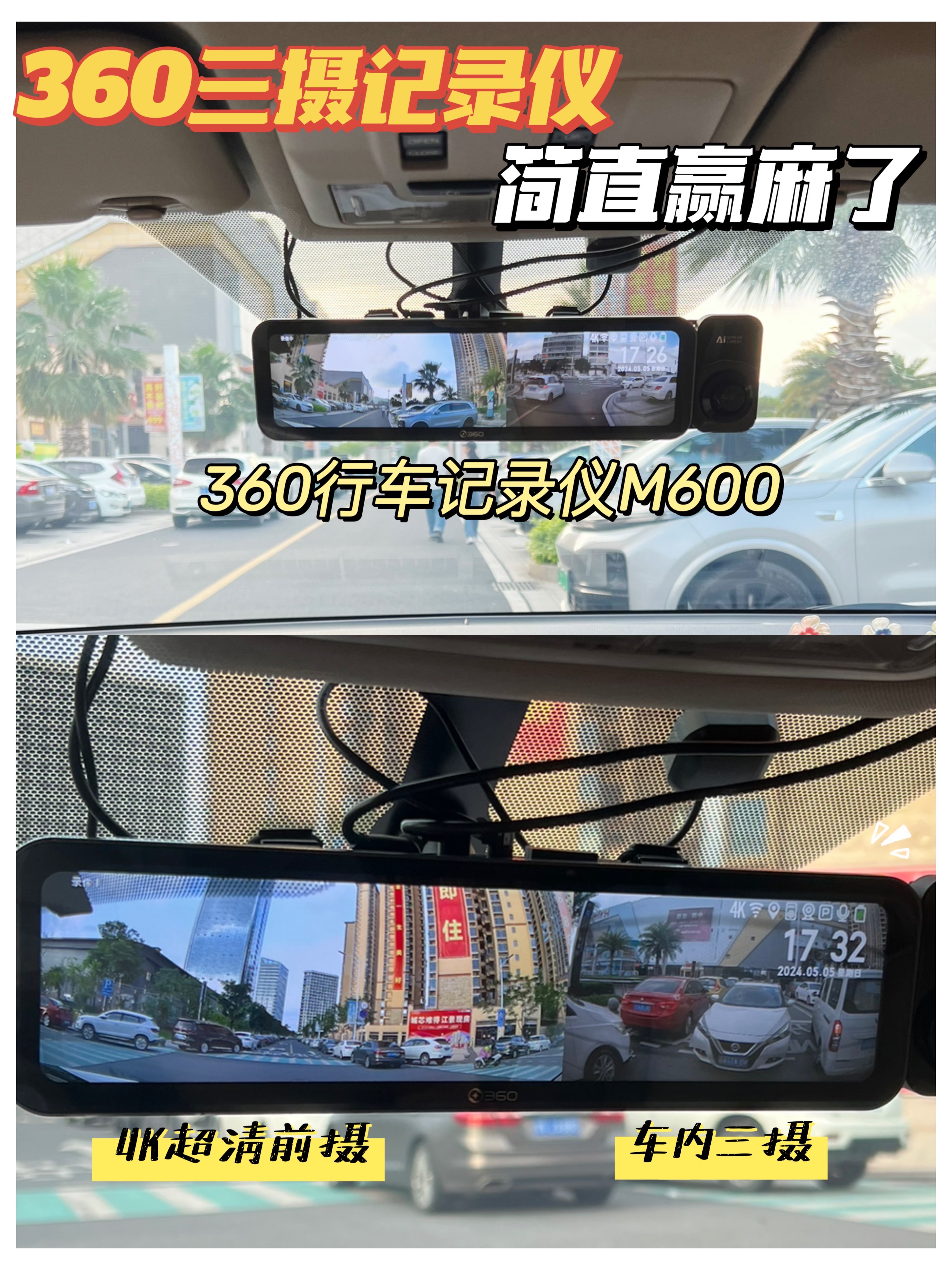 带娃出行必备360行车记录仪～