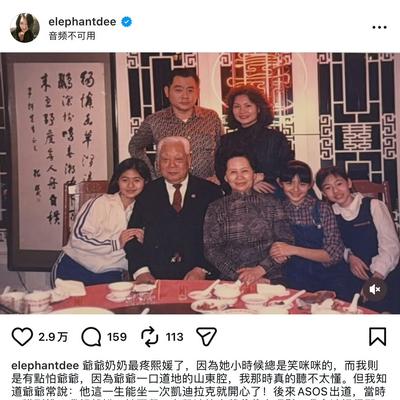 涅槃重生见墨鸦：小S公开徐家老全家福，讲