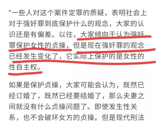 南风窗点评大同案！二审的判决结果，保护的是清白，还是自主权？