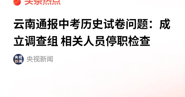 把“常识”写错在考卷上，伤的不只是分数！
