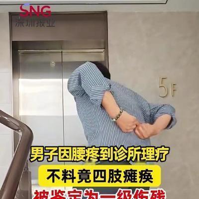 亚伟说法：新疆阿克苏，52岁男子腰疼的厉