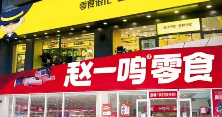 一年狂开几万家店！零食巨头街头贴身肉搏，谁在背后割韭菜