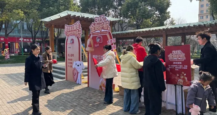 防范非法集资，守护您的钱袋子|京东科技线下宣传活动走进宿迁