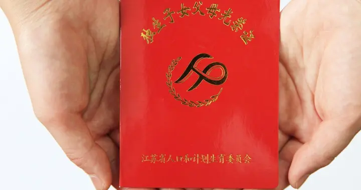 人社部定调，养老金调整更多倾斜一类人，独生子女父母能多涨吗？