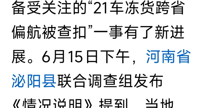 泌阳县市监管局原局长王磊被留置，“虹吸式执法”还有多少秘密？