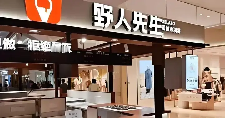 继西贝翻车之后，罗永浩再开炮！网红冰淇淋 野人先生麻烦了