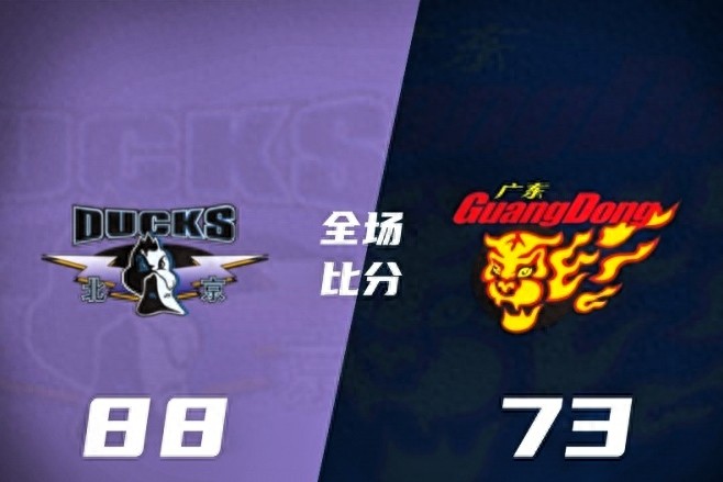 广东男篮止步CBA八强：王朝余晖下的结构性困局