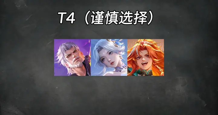 4月射手梯队：已出现4位T0英雄，虞姬晋升T1，上分首选孙权