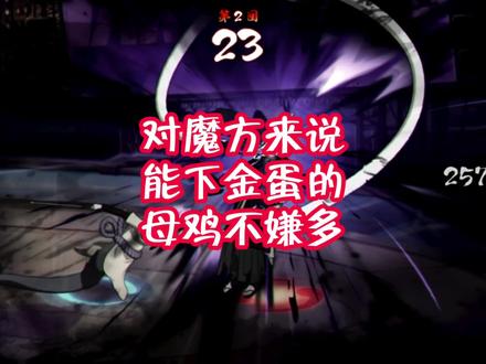对魔方来说能下金蛋的母鸡越多越好！