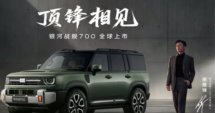 12分钟大定1万台！银河战舰700这次玩大了