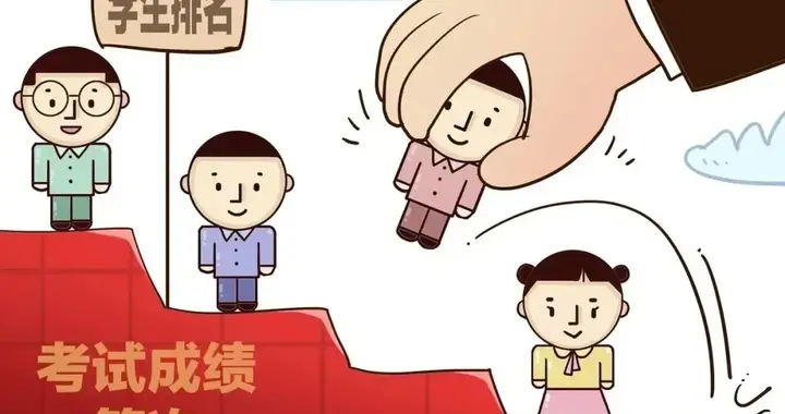 期末排名迷雾重重？一招“神操作”估算你在石家庄能排第几！