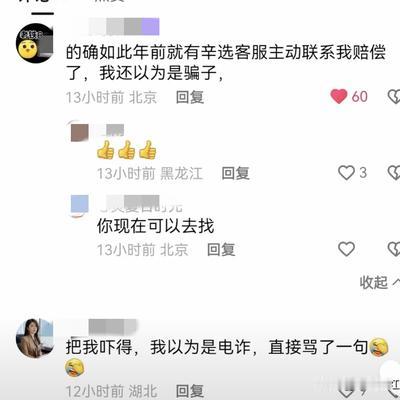 梓枫网红那些事：关于优思益事件，辛巴做的