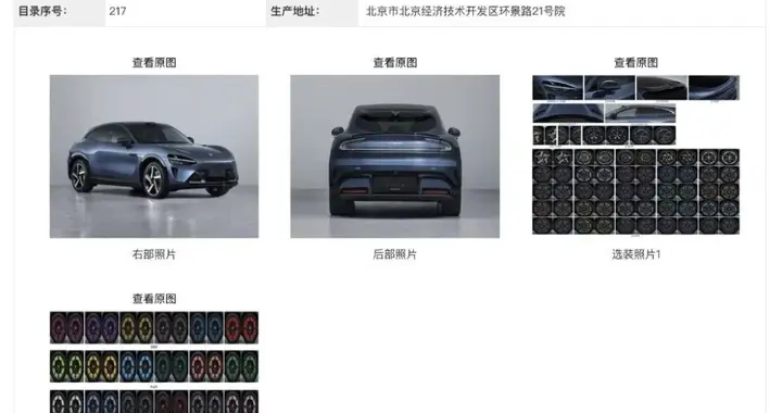 小米又一款新车公布，入门版来了！