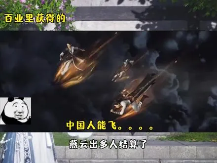 燕云要出多人结算了哎，这个动作我真没崩住哈哈哈，还有一些新时装，新外观，一起看一下吧