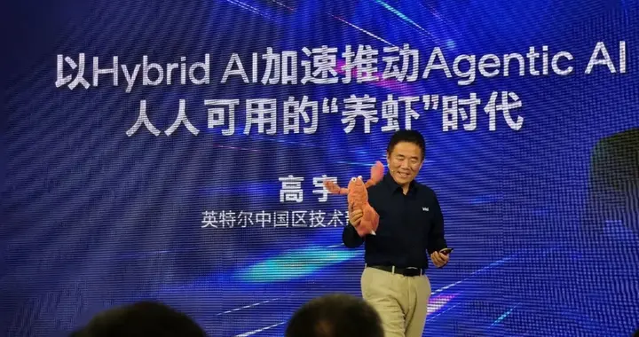 英特尔推动端-云混合的智能体PC时代到来！专访英特尔中国区技术部总经理高宇