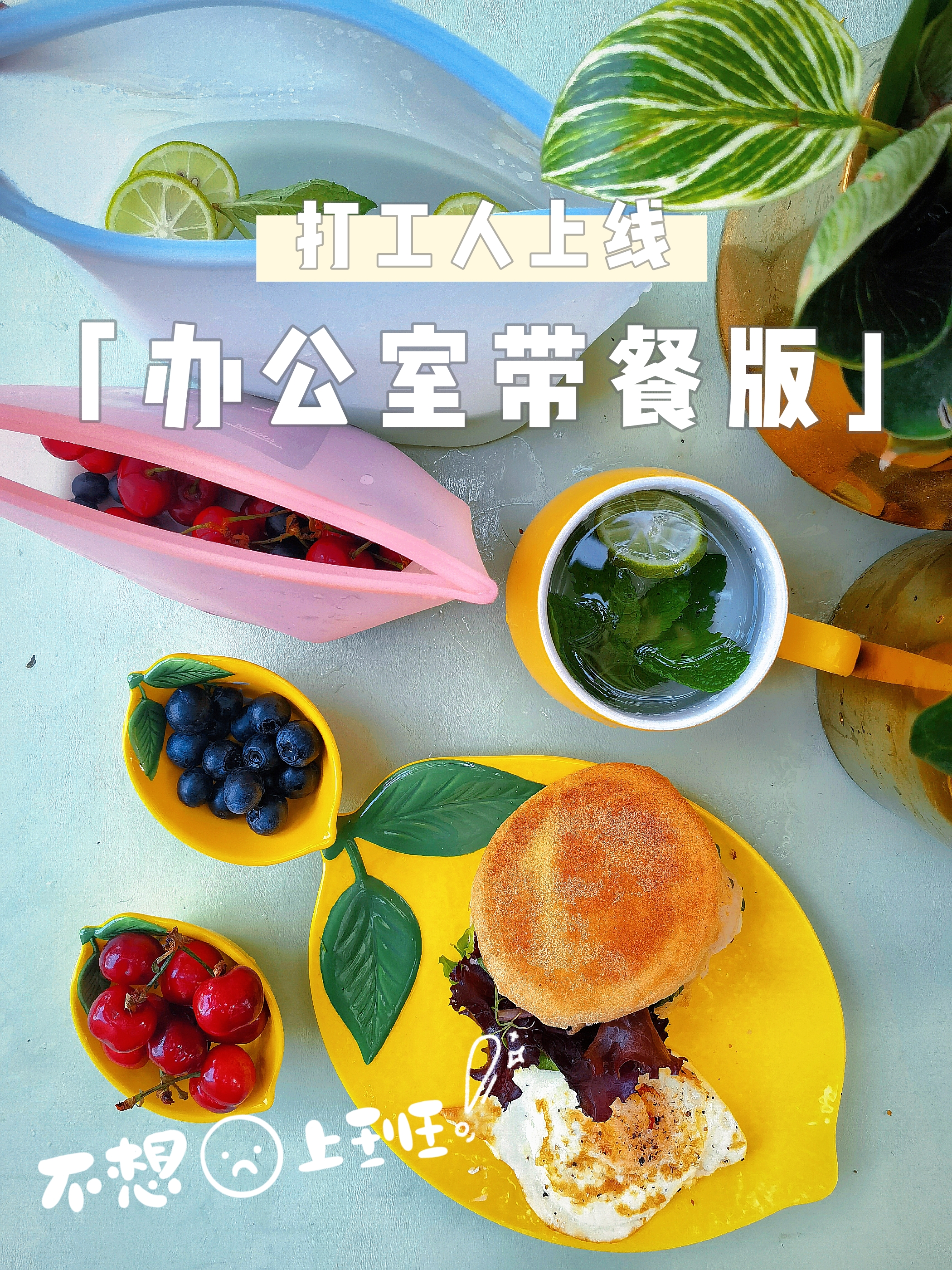 打工人减脂早餐公式｜10分钟搞定全天餐❗