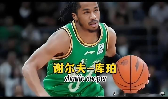 重磅补强箭在弦上！辽篮有望迎旧将库珀回归，争冠版图彻底补齐   CBA...