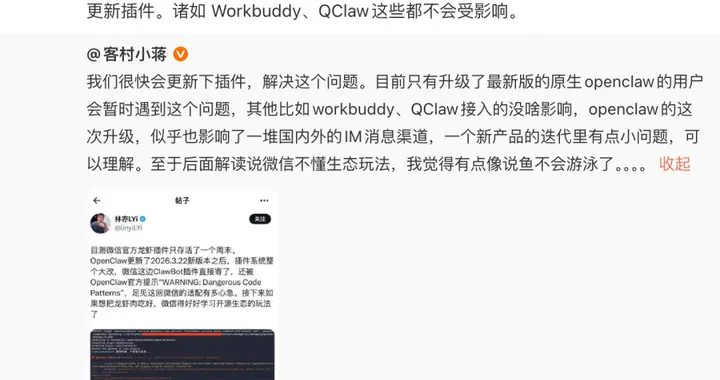 微信龙虾只活2天：一次更新干崩全生态，OpenClaw 撞上 Vibe...
