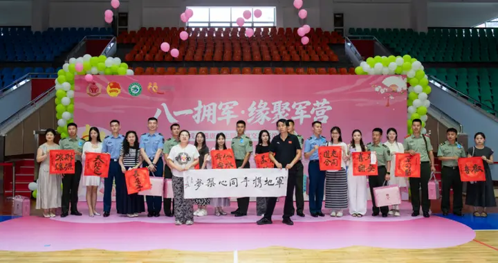 “八一”拥军笔墨传情 缘聚军营邂逅良缘——西安市军地青年联谊活动圆满举办