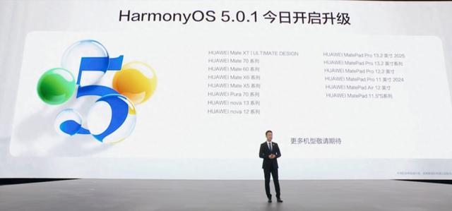 鸿蒙OS 5.0再推1.72GB大更新，老用户该坚持还是放弃？