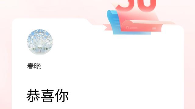 春晓：我在头条30