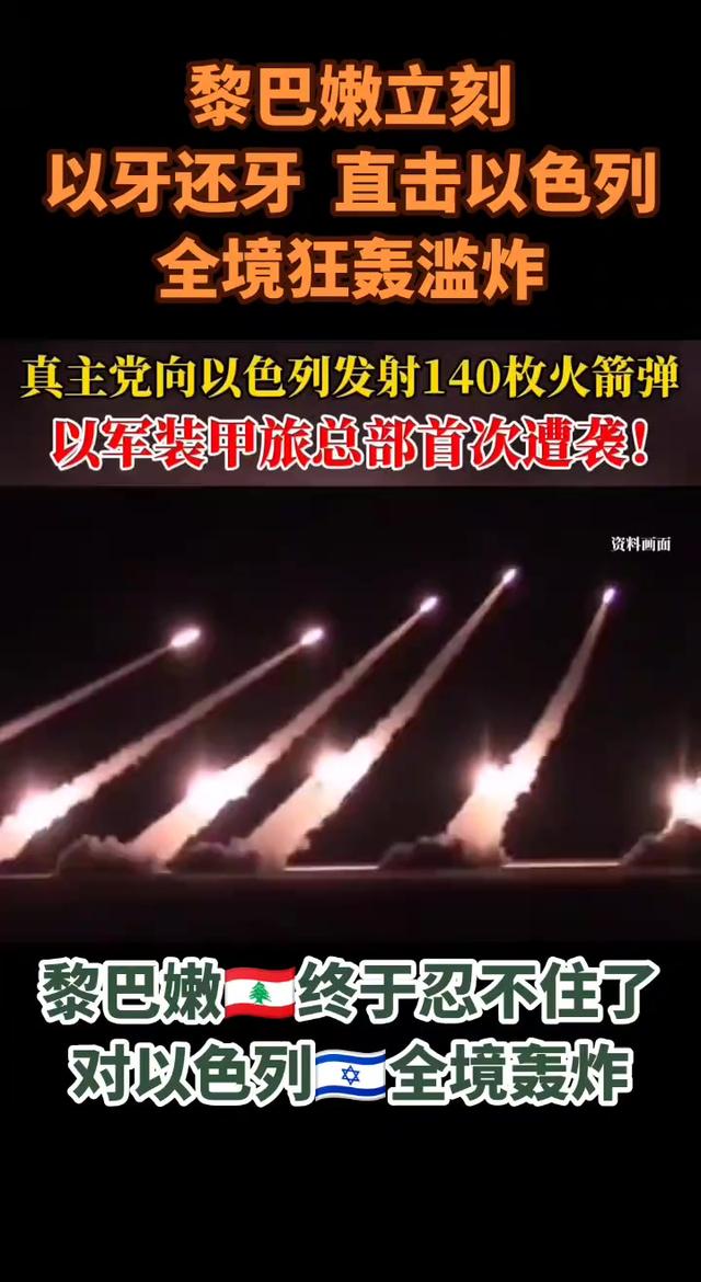 以色列遭数十枚火箭弹袭击；以总理取消联合国之行