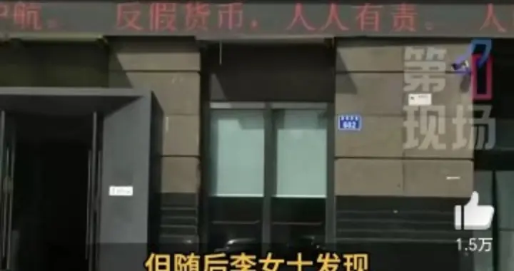 误转巨款难追回：女子240万转错账户引发法律追讨战