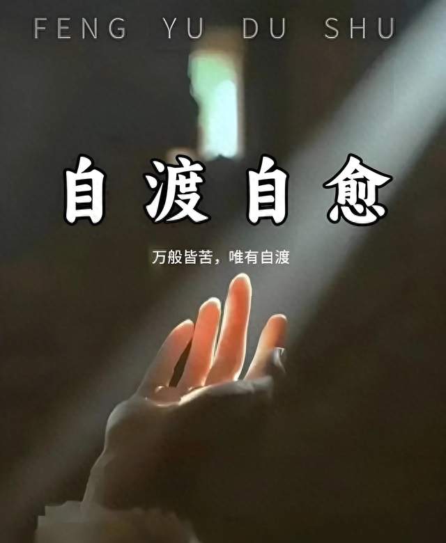 尴尬的中年，不动声色的坚强！