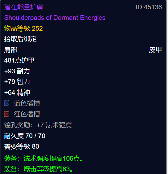 魔兽世界怀旧服，H奥杜尔最黑掉落盘点，别浪费宝贵的金币
