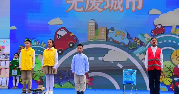 常州推进“无废城市”建设