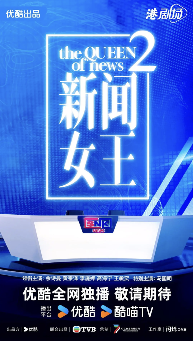 一批职场剧待播！