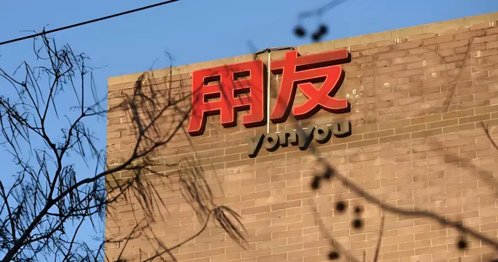 用友网络：一家卖"转型"的公司，困在自己的转型里