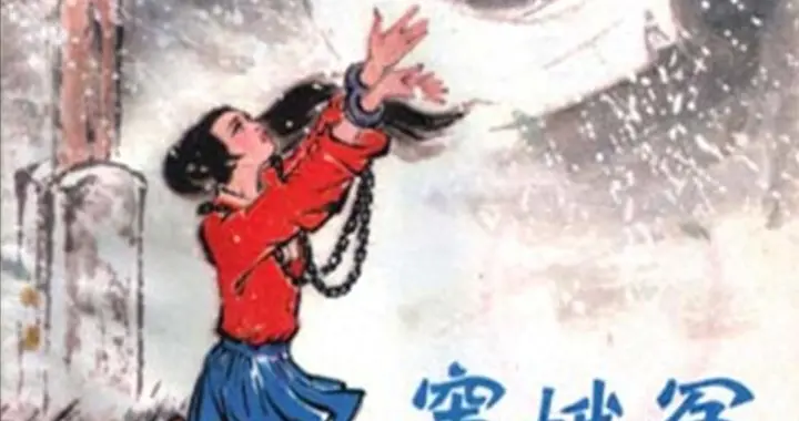 窦娥死前立下三桩毒誓，六月飞雪之外的两桩是什么？