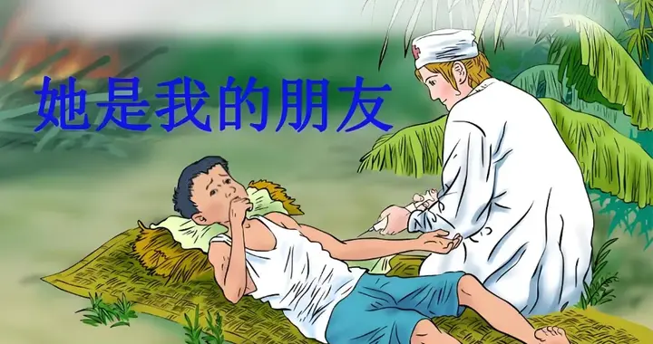 小短文阅读训练 | 63 《她是我的朋友》段落