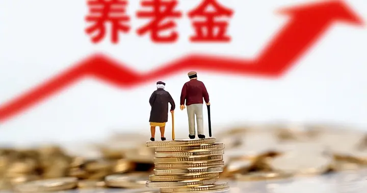 副高七级退休养老金8495.22元是如何计算出来的