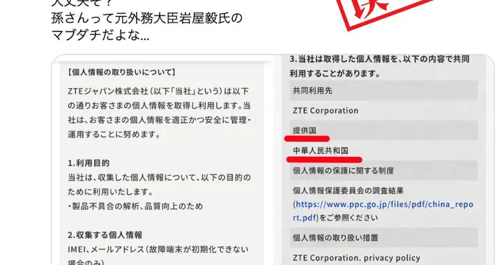 GPS定位都泄密给了中国？日本刻意碰瓷扮受害者，数据压根没过来