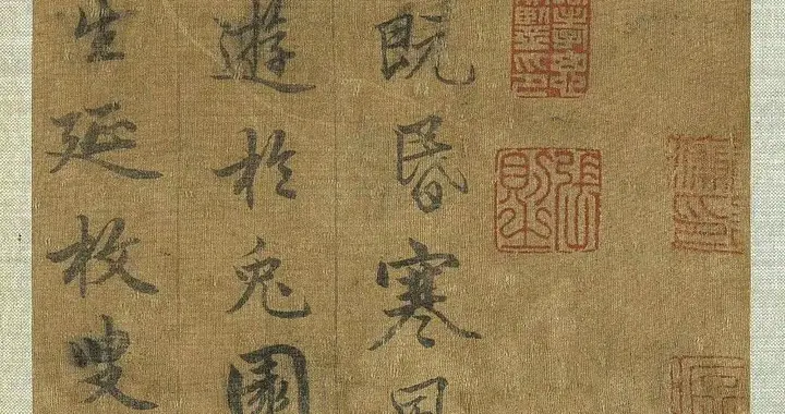 再次欣赏行书《雪赋》
