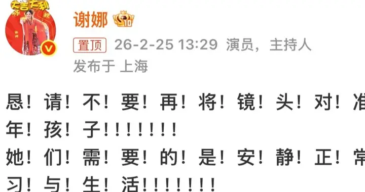 双胞胎女儿被拍，谢娜连发68个感叹号怒吼！