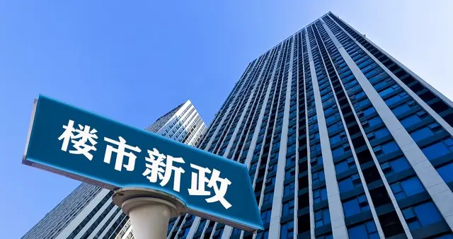 苏州楼市新政才半月，二手房成交涨了
