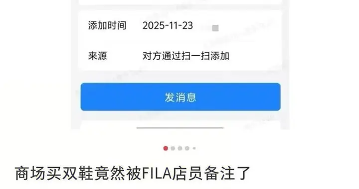 顾客被歧视，店员备注“买鞋子都嫌贵”，并发到会员群，当众羞辱