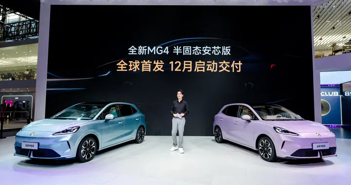 10万级纯电答案！全新MG4半固态安芯版，以技术平权重构市场格局