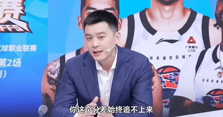 杨鸣指导解说辽宁男篮，第三节究竟发生了什么？可谓一针见血