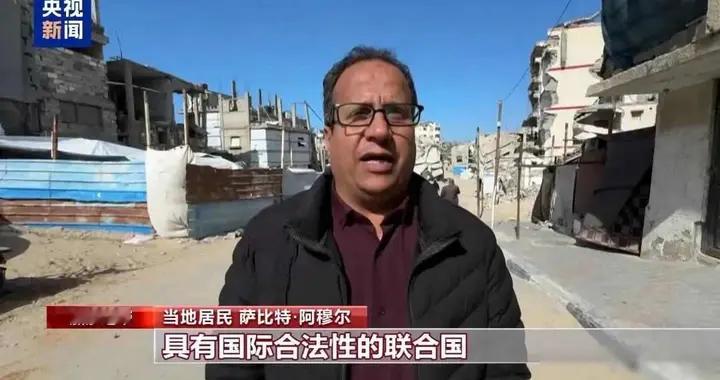 加沙重建会议开了，巴勒斯坦人没座位，美国自己搭台唱戏