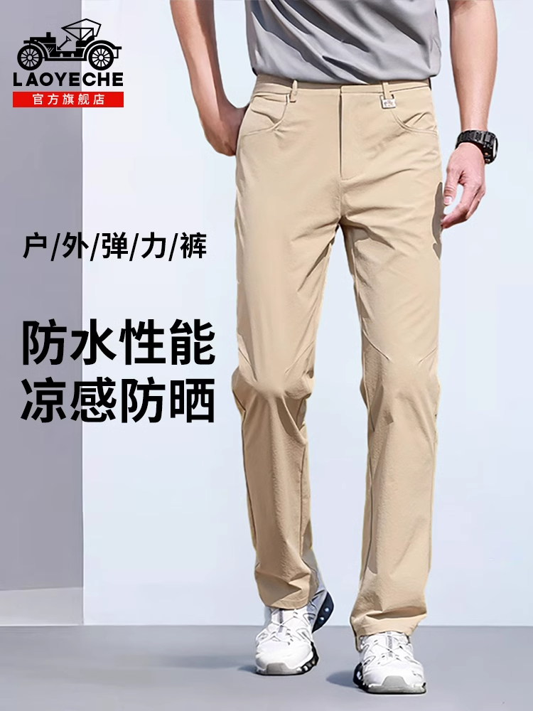 老爷车男士弹力西装裤