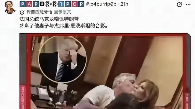 云楼闲话：梅拉尼娅意欲何为？  梅拉尼娅