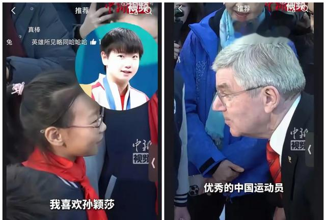 亚洲杯，张本美和再现