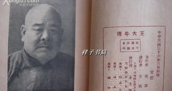 【人物春秋】张明福：山东现代教育之父王祝晨