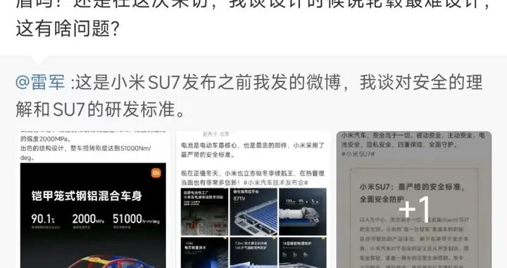 小米为啥老被“黑”？