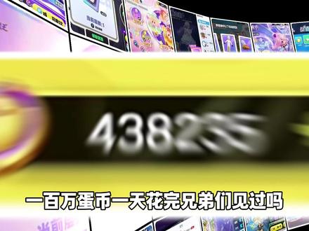 带四个小伙伴入坑蛋仔！百万蛋币心愿杯即将开启！